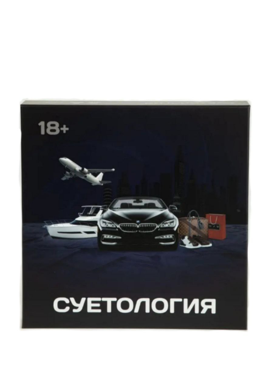 Настольная игра 