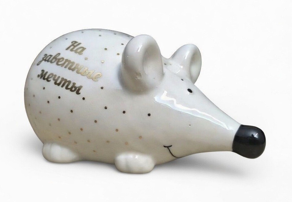 Копилка - сувенир "Мышка"