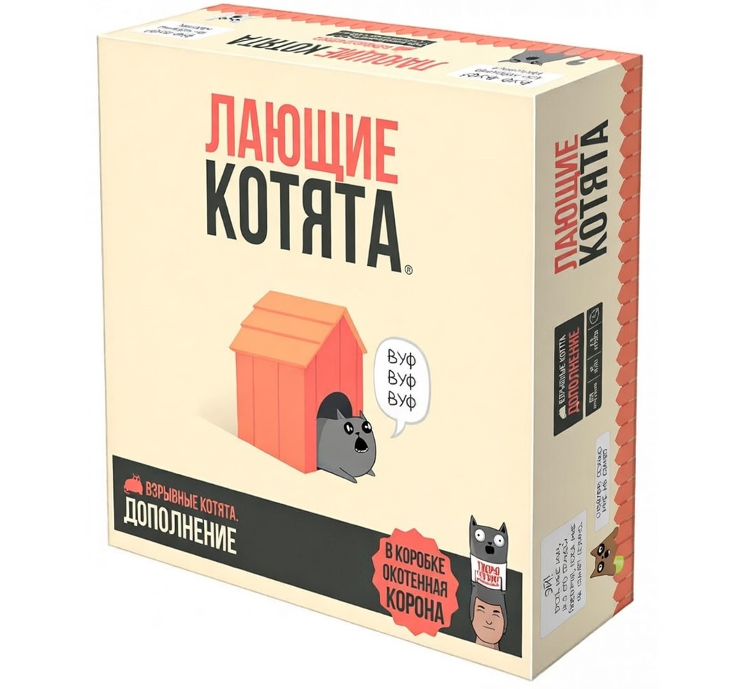 Настольная игра ЛАЮЩИЕ КОТЯТА