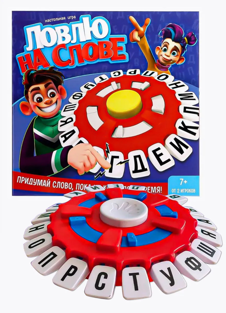 Игра Ловлю на Слове