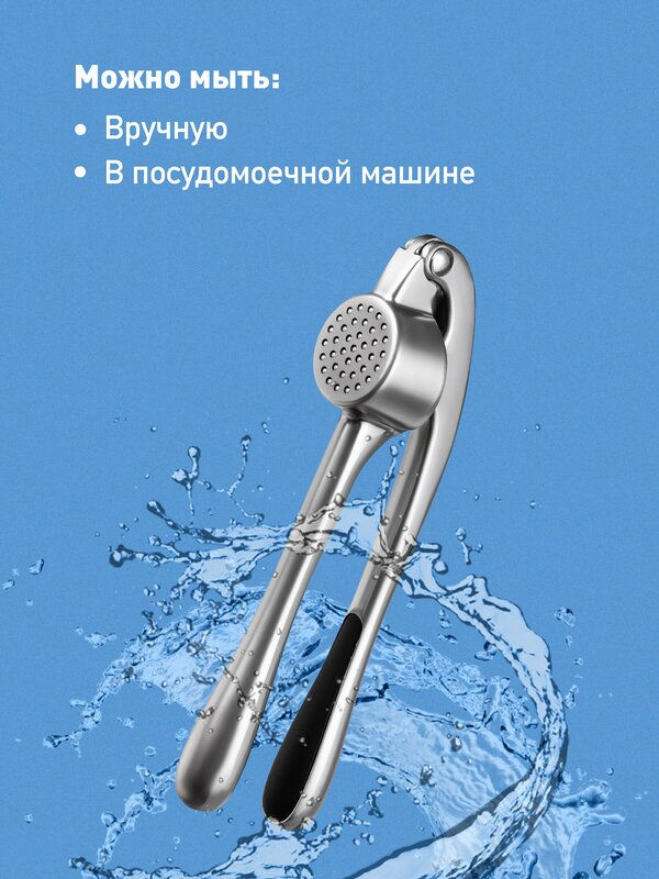 Пресс для чеснока