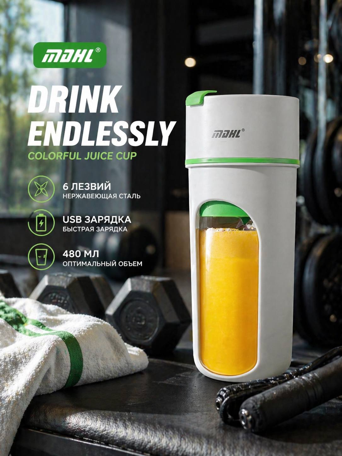 Портативный блендер LL896-480мл мини-блендер для смузи