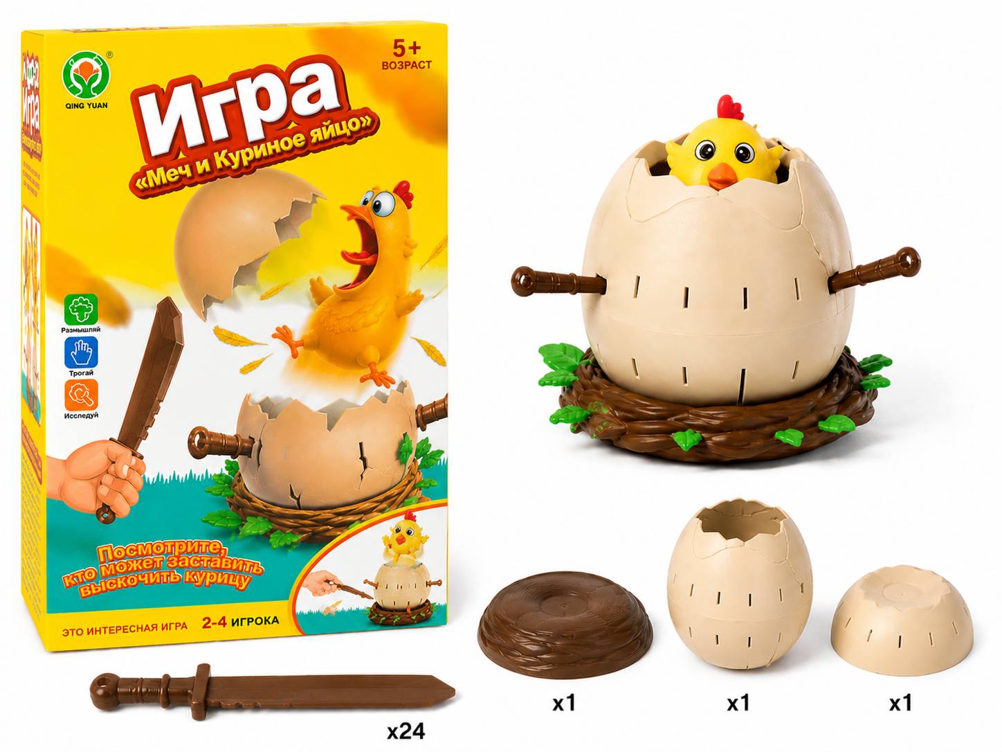Настольная игра. Меч и куриное яйцо