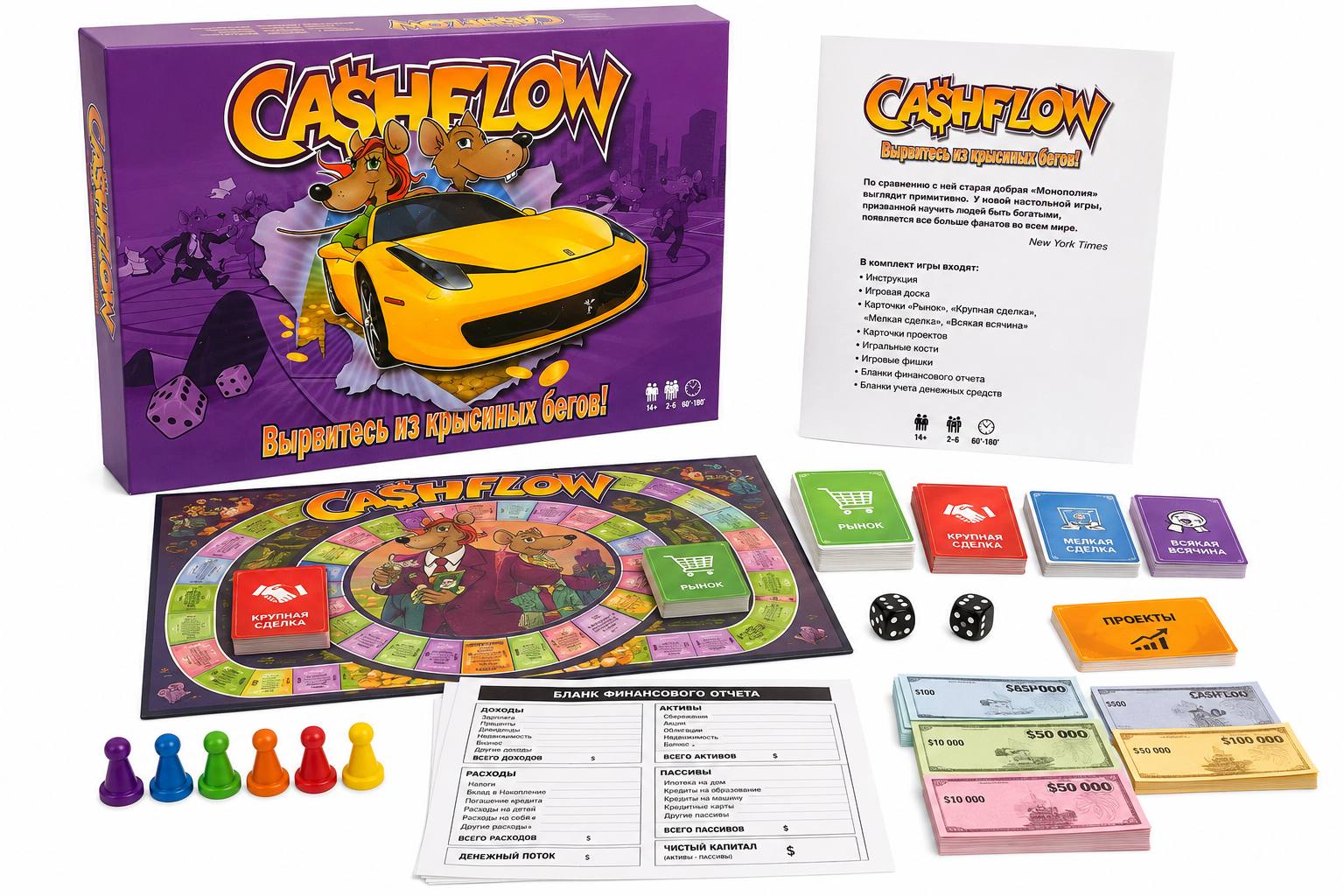 Игра Денежный поток (Крысиные бега)