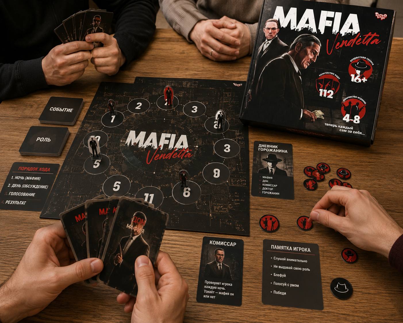 Настольная игра Мафия Vendetta