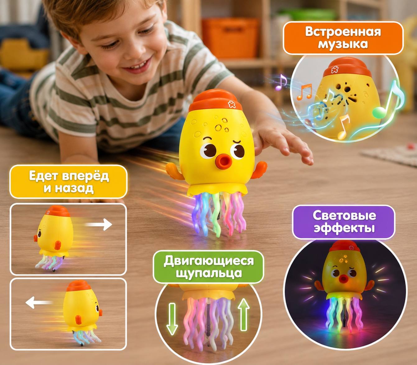 Детская игрушка (Танцующий осьминог)