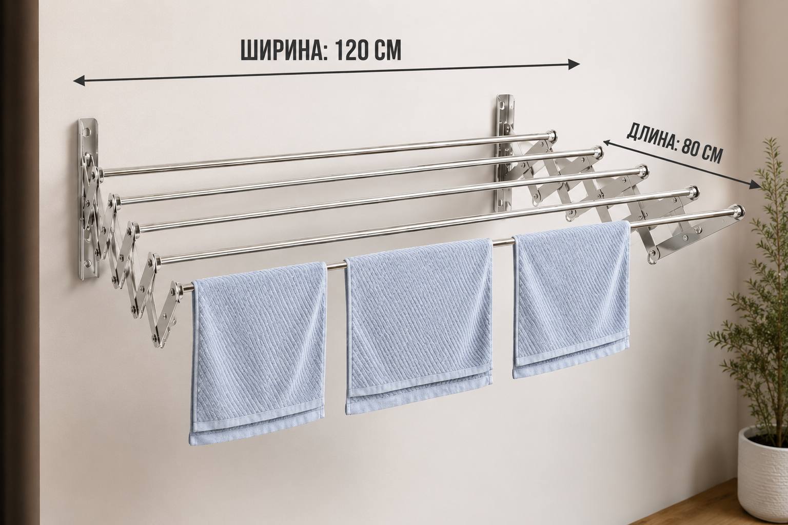 Телескопическая настенная сушилка для белья 120х80